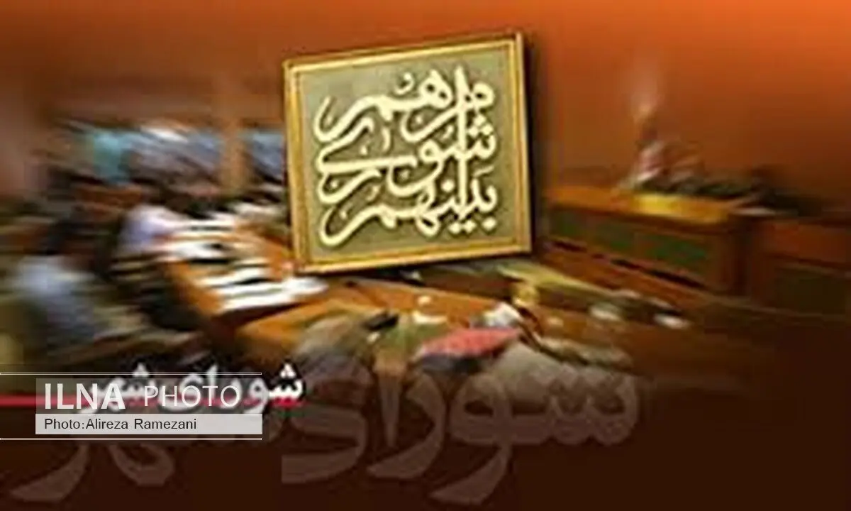 افکار عمومی روابط عمومی مجزای  برای شورای شهر  می طلبد