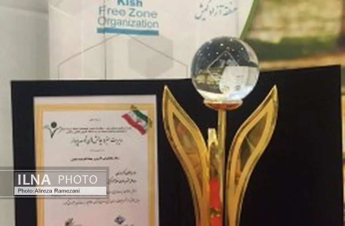 کسب نشان مدیریت سبز و چالش های توسعه پایدار توسط سازمان منطقه آزاد کیش