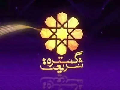 نقد و بررسی «عرفان‌های نوظهور» در شبکه چهار