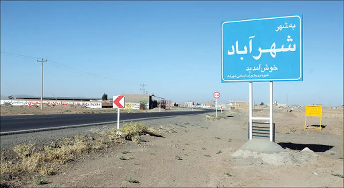 صدور انفصال از خدمت شهردار سابق شهرآباد/ توقیف و انتقال دستگاه لودر  شهرداری شهرآباد از استان مرکزی