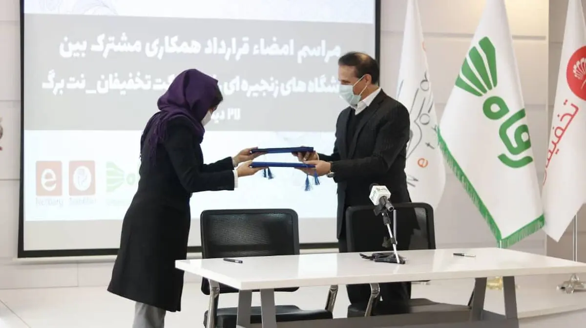 امضای تفاهم‌نامه همکاری شرکت فروشگاه‌های زنجیره‌ای رفاه و شرکت تخفیفان