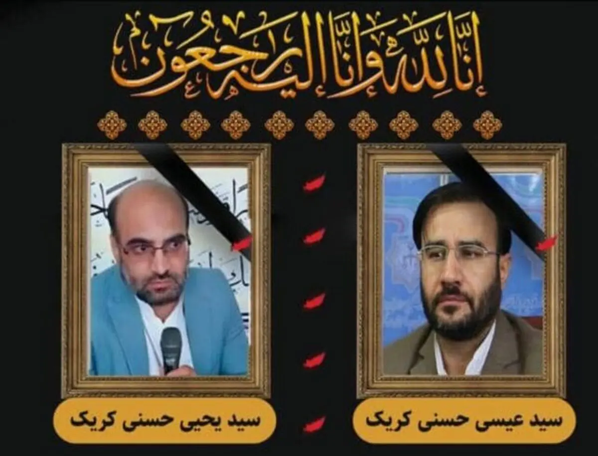 تشریح سانحه دلخراش کُشته شدن ۲ قاضی بویراحمدی/ علت حادثه در دست بررسی است