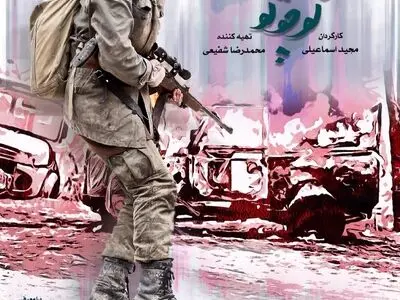اکران خصوصی "ماهی سیاه کوچولو" در ایوان شمس