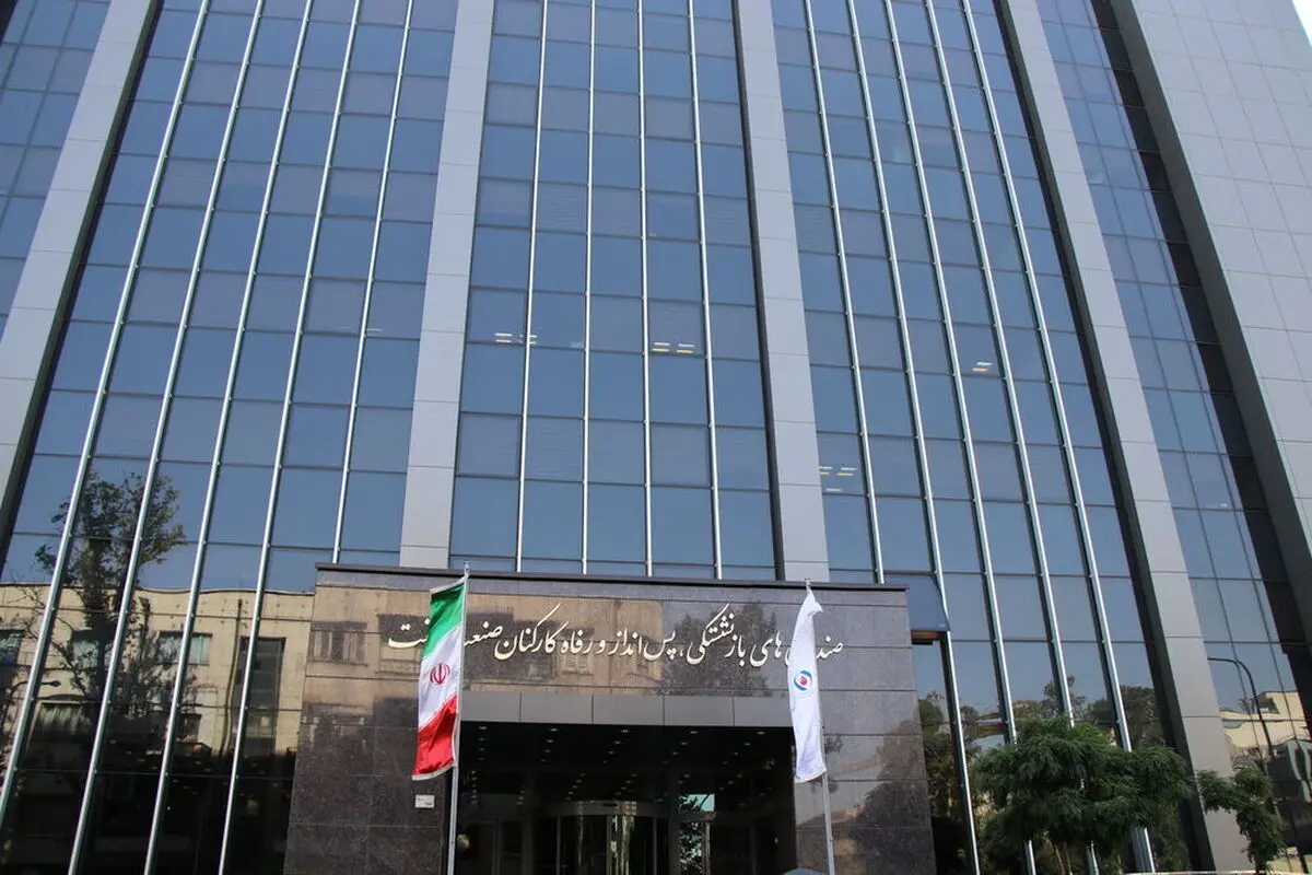 انتصاب رئیس کمیته رفاهیات و مسکن صندوق بازنشستگان نفت