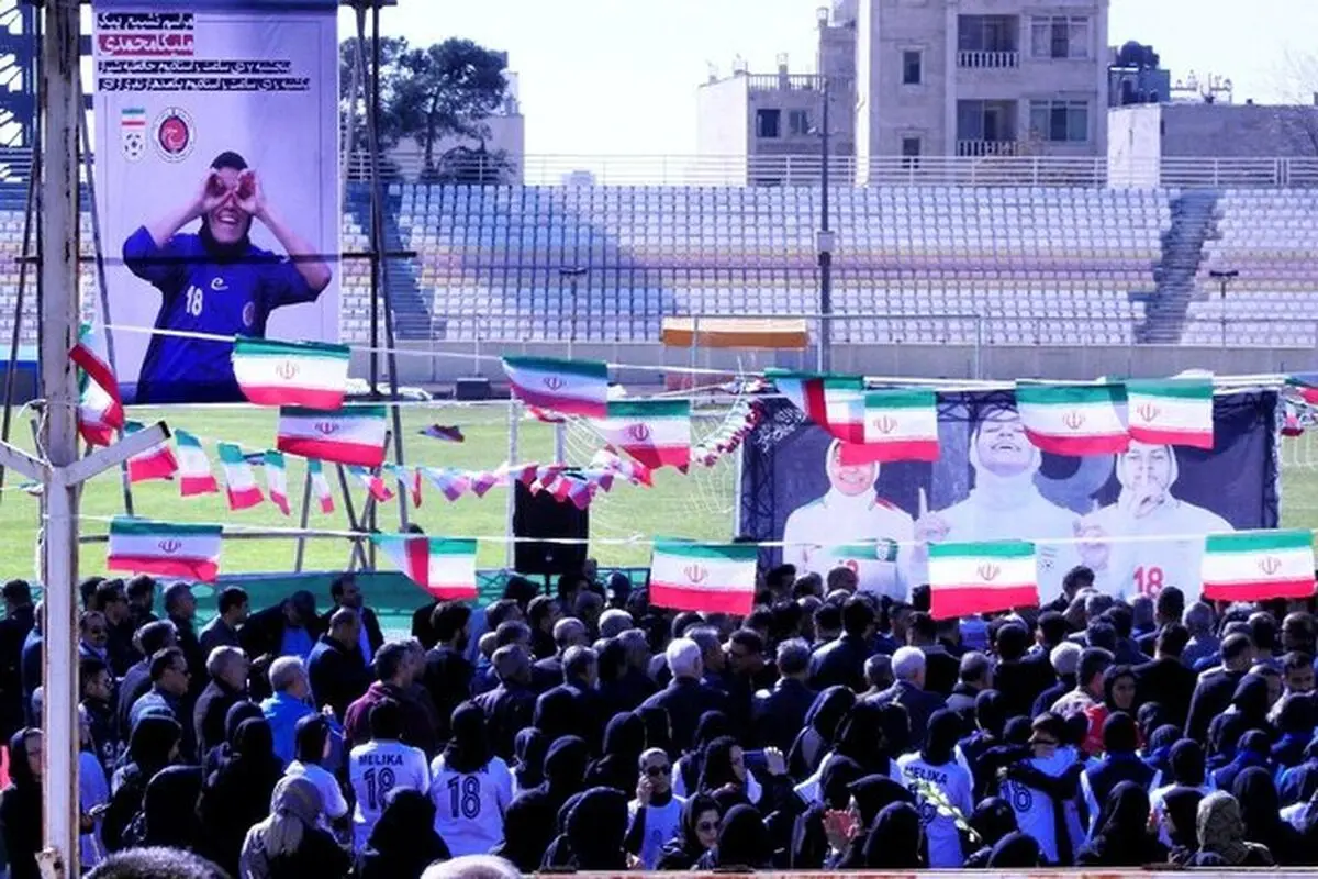 وداع تلخ با ملیکا محمدی در ورزشگاه حافظیه