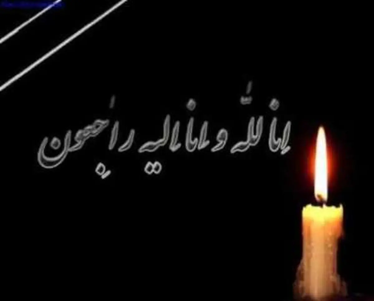 فرماندار اردکان روز جمعه را در این شهرستان عزای عمومی اعلام کرد