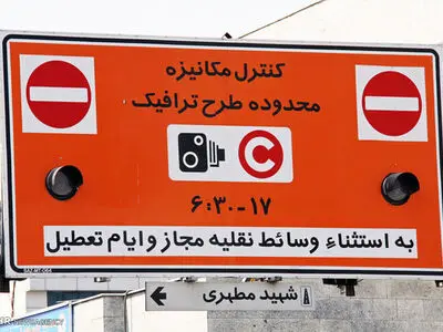 چهار میلیون و ۶۰۸ هزار تومان، حداکثر هزینه ورود خبرنگاران به محدوه طرح ترافیک
