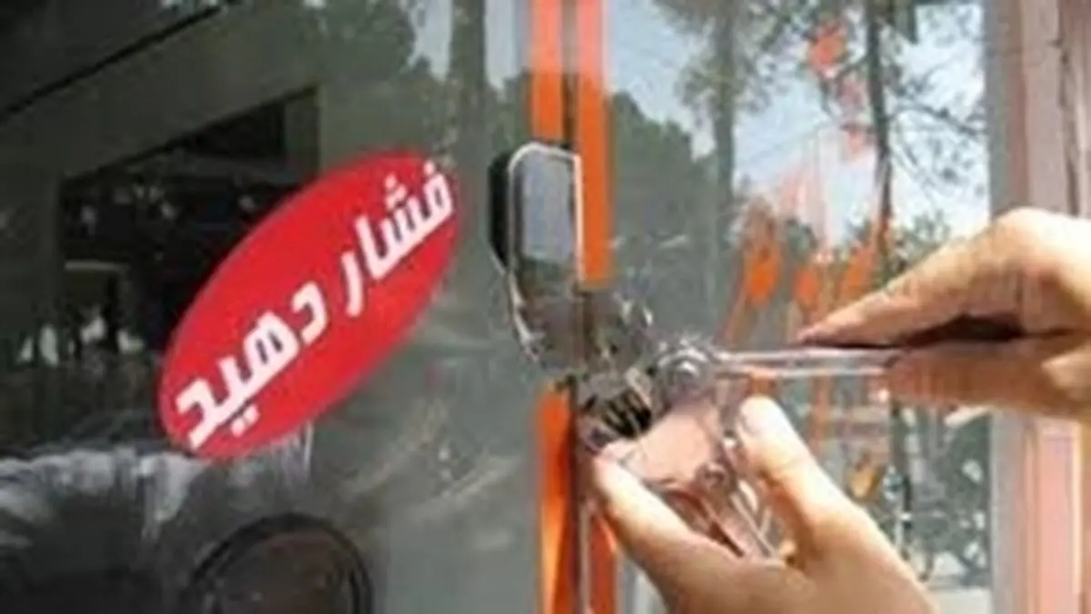 تعطیلی کلینیک غیرمجاز زیبایی در شیراز
