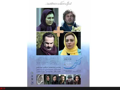 پوستر «فصل نرگس» رونمایی شد