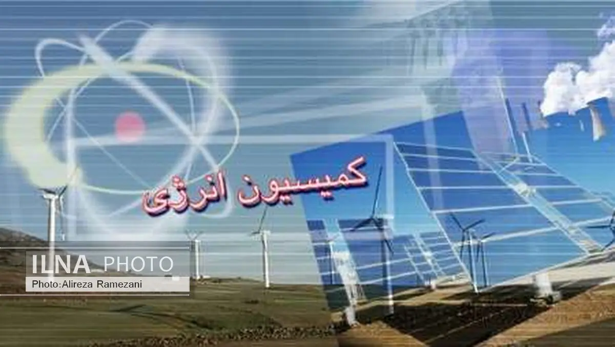 اولویت‌های کمیسیون انرژی مجلس دهم/ تداوم برنامه‌های تولید صیانتی نفت و مدیریت مصرف آب