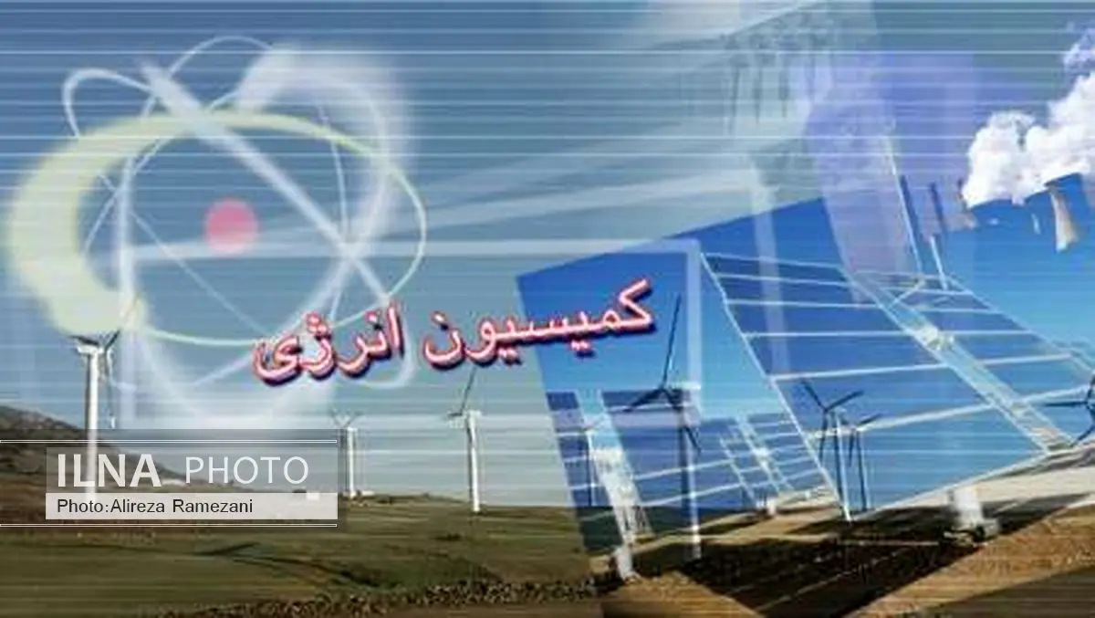 اولویت‌های کمیسیون انرژی مجلس دهم/ تداوم برنامه‌های تولید صیانتی نفت و مدیریت مصرف آب