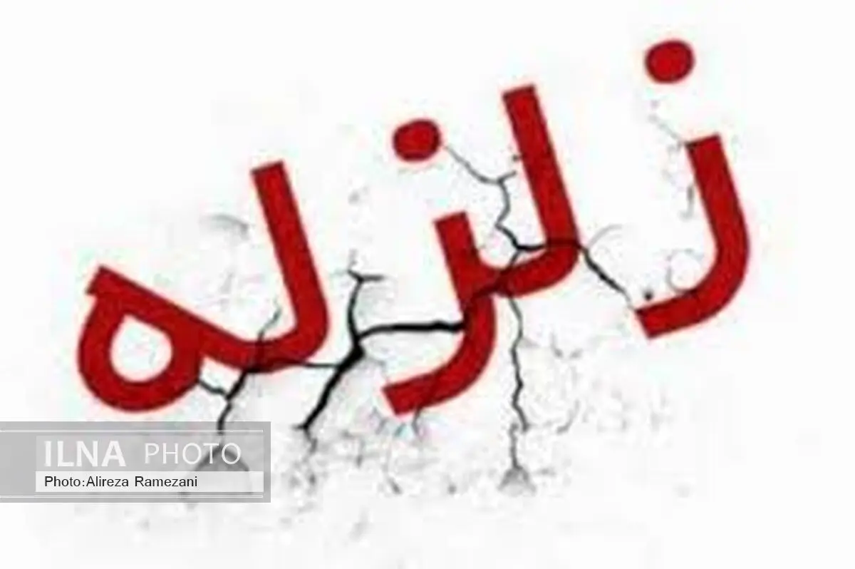 وقوع زمین لرزه ۱. ۴ ریشتری حوالی دشت بهشت در کرمان