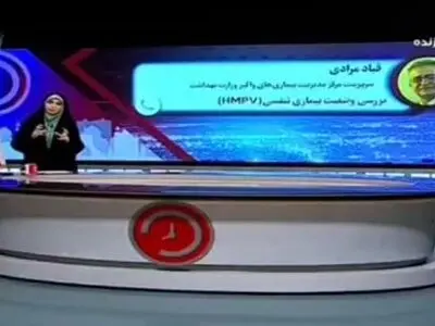 وزارت بهداشت: در ۳ ماه اخیر موردی از ویروس HMPV در کشور مشاهده نشده است + فیلم