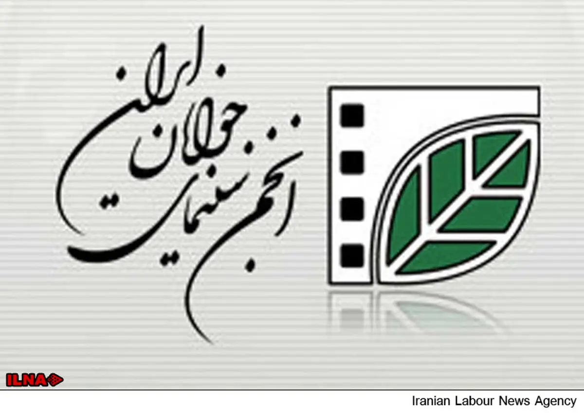 جذب سرمایه؛ مورفینی برای انجمن سینمای جوان