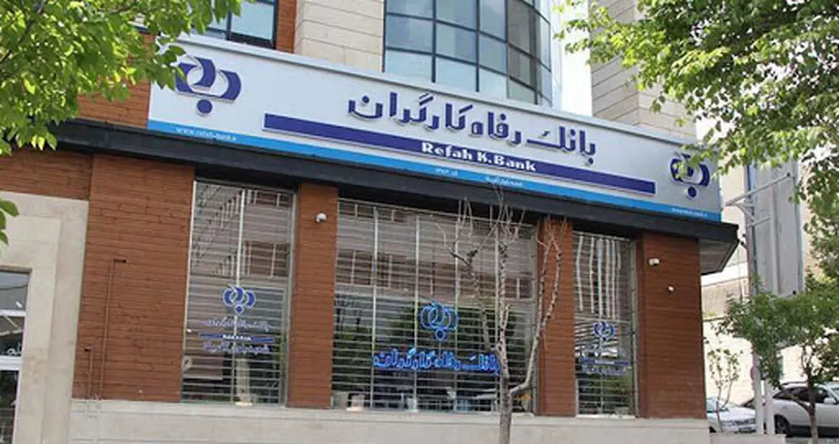 آغاز فروش اوراق گواهی سپرده مدت دار ویژه سرمایه گذاری در بانک رفاه کارگران