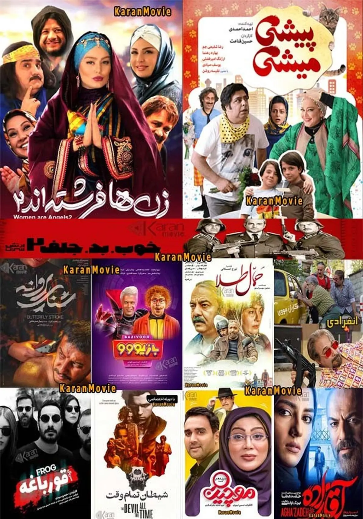 دانلود سریال خارجی ایرانی با زیرنویس چسبیده و پخش آنلاین نیم بهاء در (کاران فیلم)