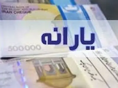 ثبت نام از متقاضیان دریافت یارانه برای افراد جدید و جامانده آغاز شد