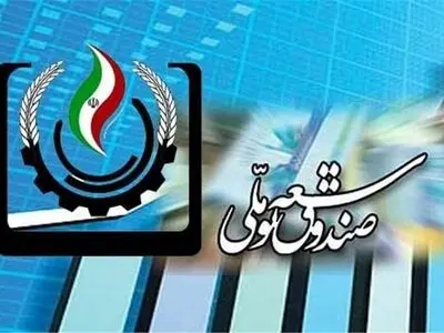 محل هزینه‌کرد بودجه برداشتی از صندوق توسعه ملی را اصلاح شد