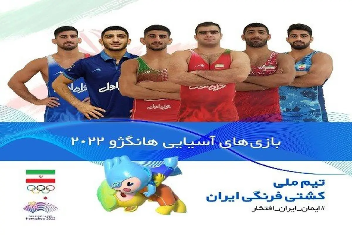 با ۵ مدال طلا، نقره و برنز؛ پرونده کشتی فرنگی در بازیهای آسیایی بسته شد/ کمک حال ورزش شدند