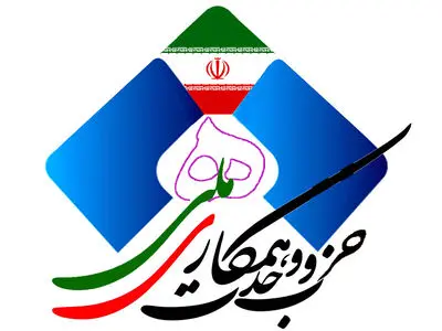 نشست فصلی دبیران حزب وحدت و همکاری ملی برگزار شد