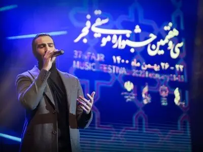 گزارش دومین شب جشنواره موسیقی فجر/ حضور ۳۰ درصدی مخاطبان