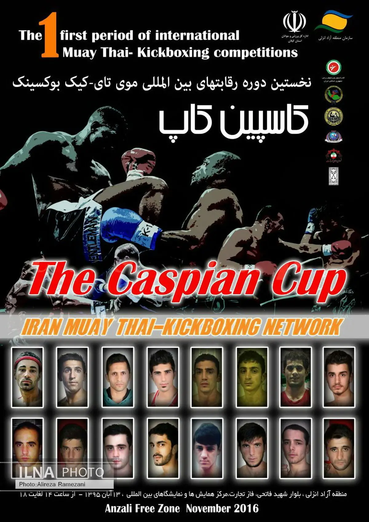 مسابقات بین‌المللی موی‌تای _کیک بوکسینگ کاسپین کاپ در منطقه آزادانزلی برگزار می‌شود