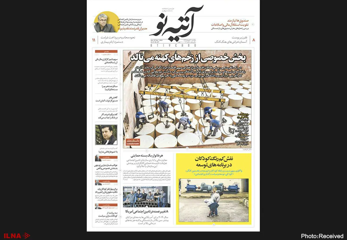 شماره ۱۸۷ هفته نامه آتیه‌نو منتشر شد