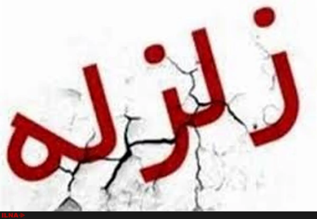 ثبت 26 پس‌لرزه در خراسان شمالی/ مردم همچنان نگرانند