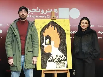آغاز اکران «ترس از اشک‌های واقعی» در گروه سینمایی هنر و تجربه