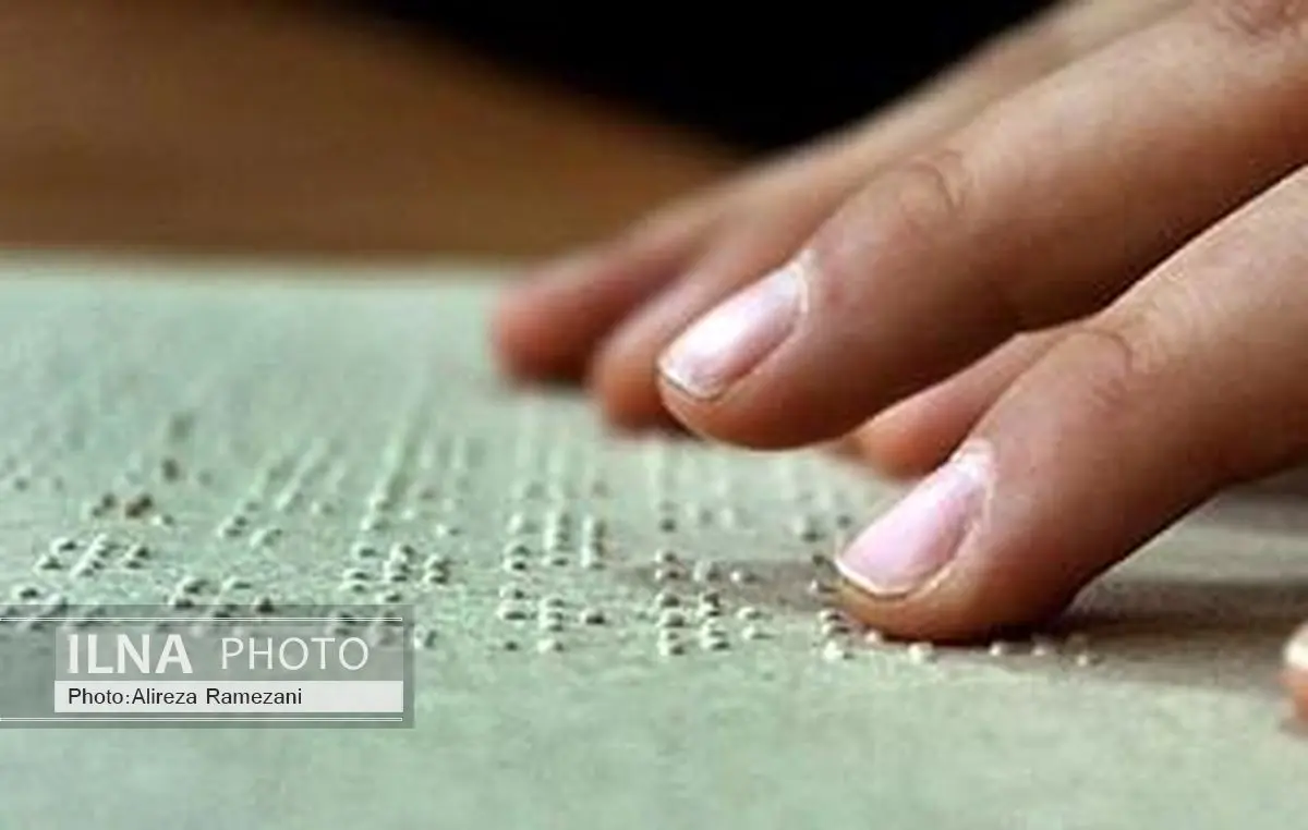 گیلان ۳ هزار نابینا دارد