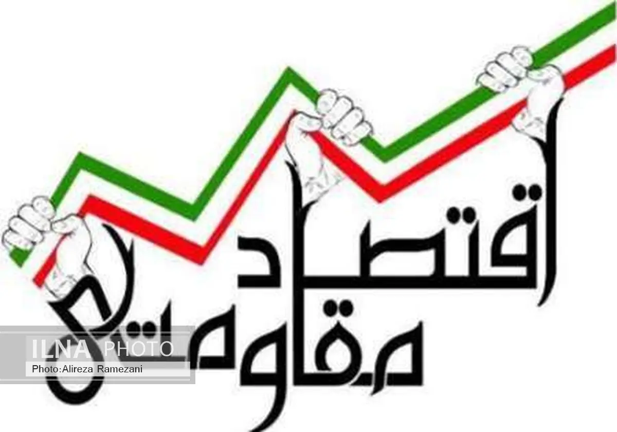 فعالیت‌های کمیته امداد الگوی مناسبی برای اقتصاد مقاومتی است