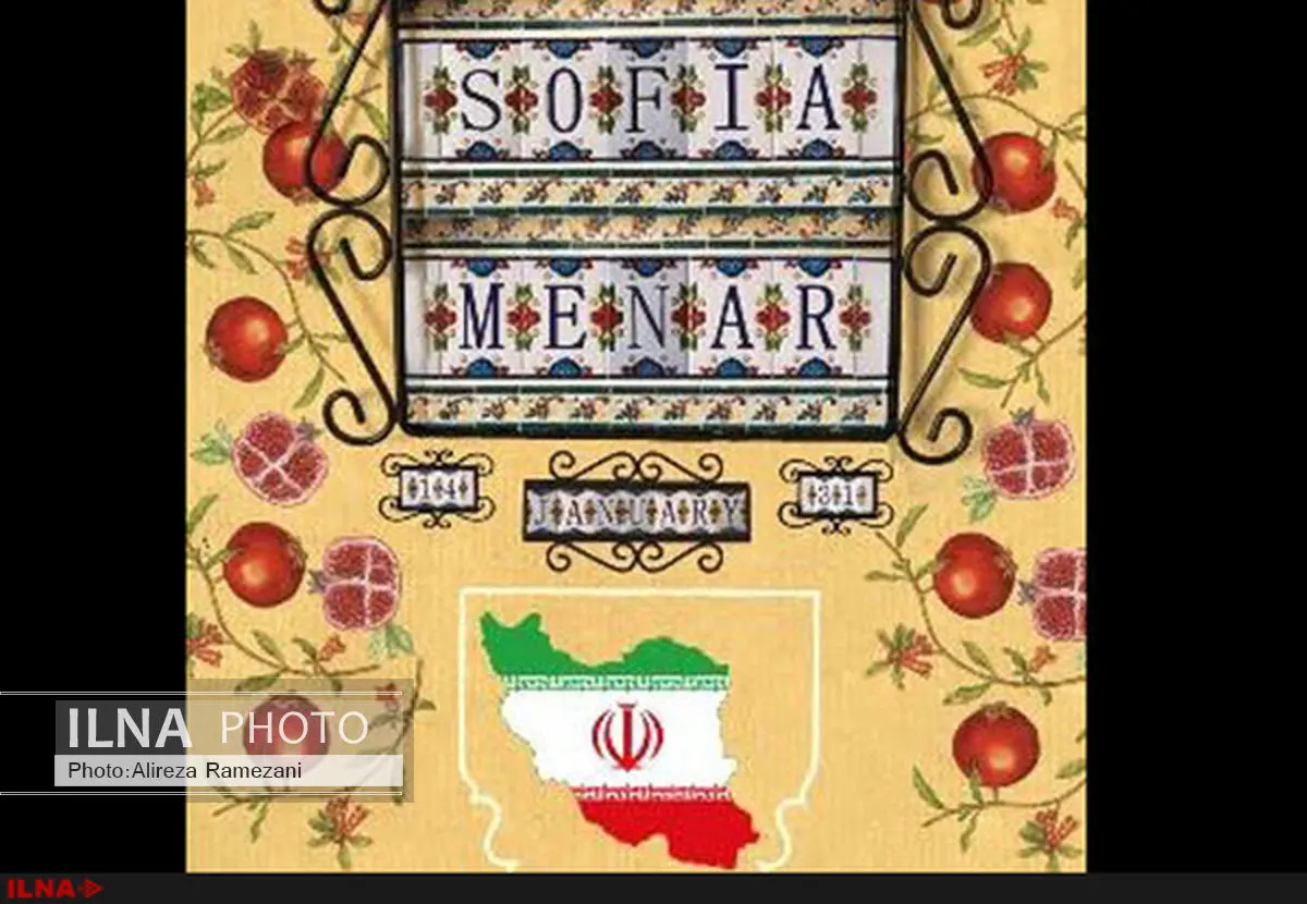 آغاز به کار "ماه سینمای ایران" در بلغارستان