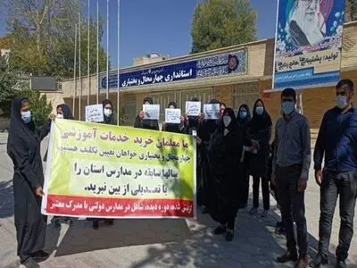 بیکاری ۱۲۶ معلم خرید خدماتِ چهارمحال بختیاری/ از سیستم آموزشی کنار گذاشته شدیم