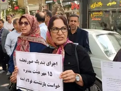تجمع بازنشستگان صنعت فولاد در تهران، اصفهان و اهواز