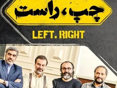 چه فیلم‌هایی باید دوباره پروانه نمایش بگیرند؟ / از «چپ راست» حامد محمدی تا «گربه سیاه» بهرام رادان