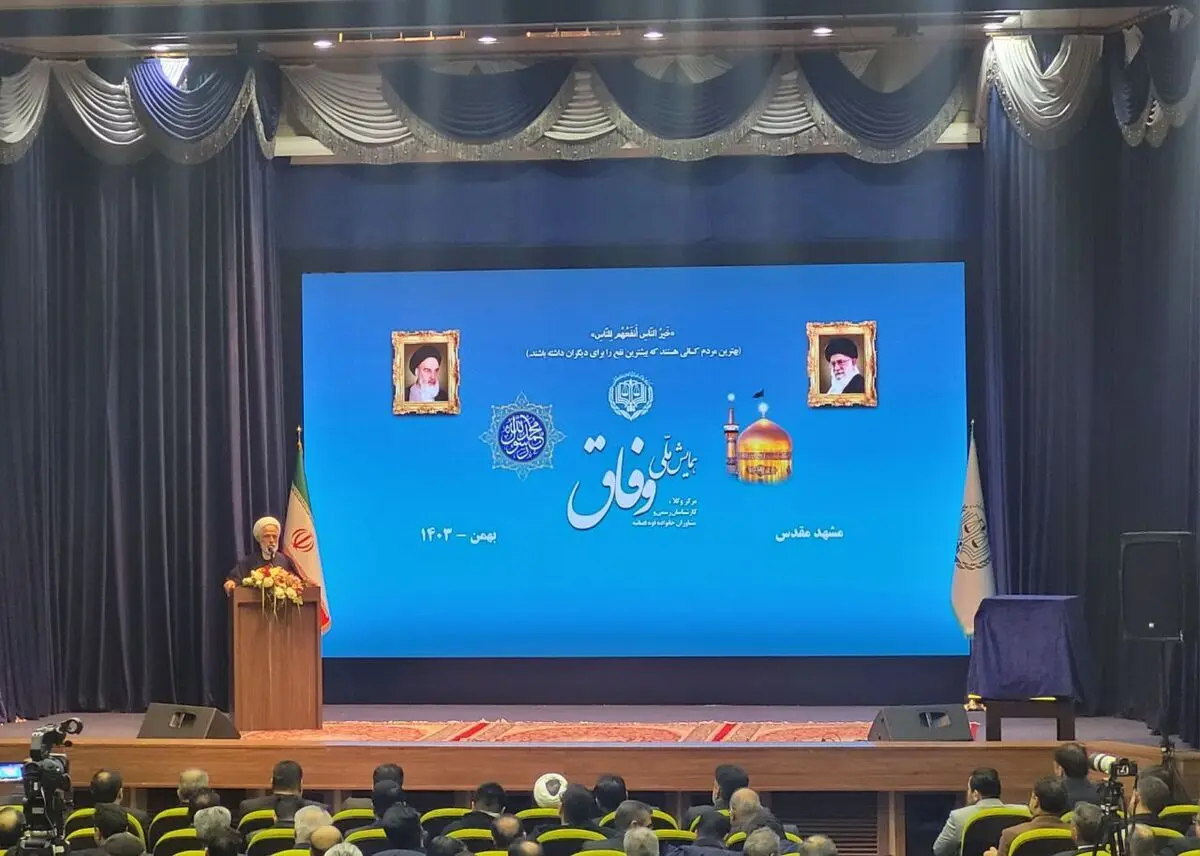  وفاق همیشه داروی شفابخش و کیمیای بزرگ است 