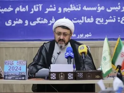 حرکت نوآورانه موسسه تنظیم و نشر آثار امام خمینی در ترویج آثار هنری و تولیدات فرهنگی