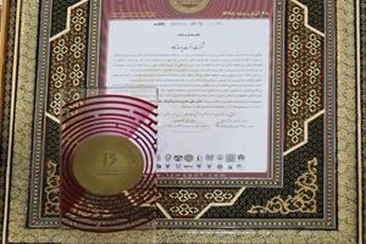 نشان ملی مدیریت استراتژیک سال 1398 به نفت پاسارگاد اهدا شد