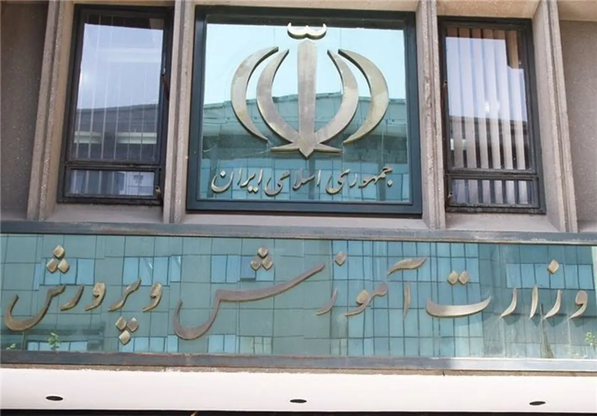 دستورالعمل به‌کارگیری و حکم استخدام پیمانی قبول‌شدگان آزمون استخدامی آموزش‌وپرورش