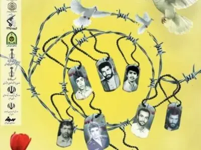 برگزاری اولین کنگره شهدای غریب در اسارت و بزرگداشت شهدای مدافع حرم در البرز
