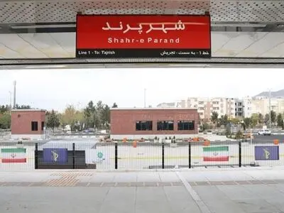 نرخ بلیت متروی پرند بدون هیچ افزایشی تایید شد