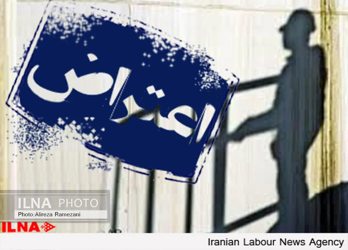 تجمع کارگران مجتمع سیمان تهران 