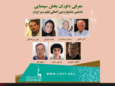 معرفی داوران بخش سینمایی جشنواره بین‌المللی فیلم سبز