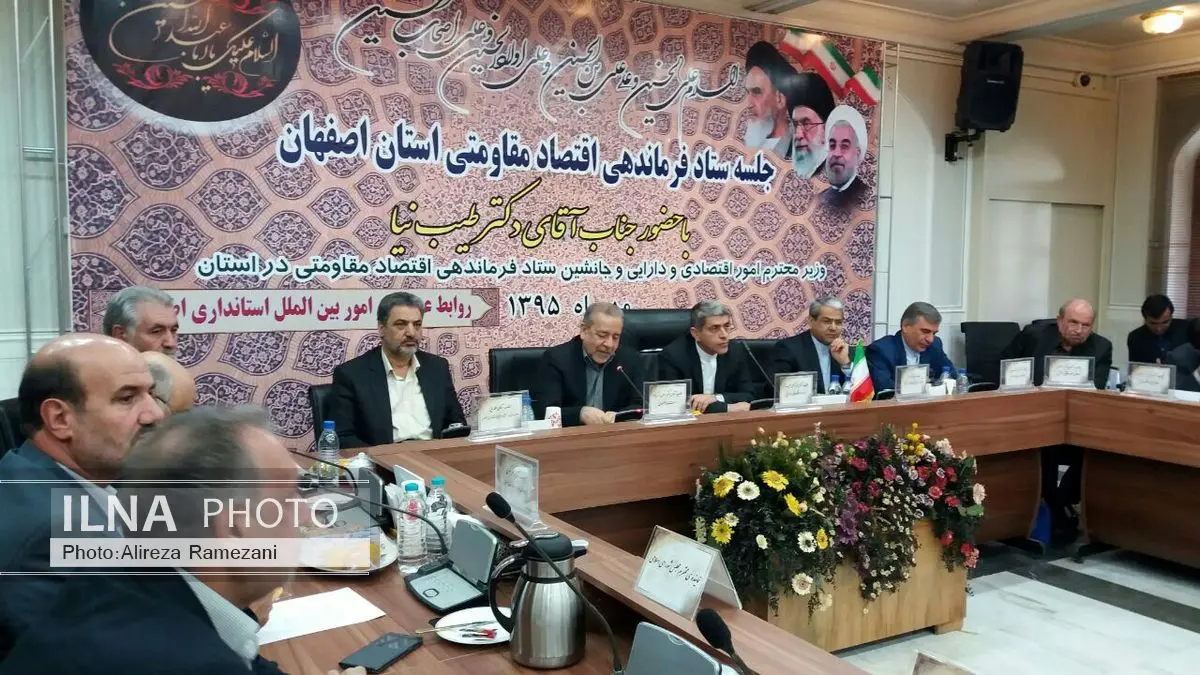 برگزاری جلسه ستاد اقتصاد مقاومتی استان اصفهان با حضور وزیر اقتصاد