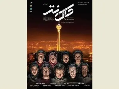 «عصری با نمایش» پس از ۱۵ سال احیا شد