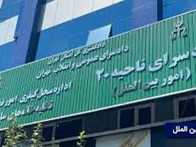 صدور بیش از ۵۸۸ هزار و ۸۹۰ گواهی سوء‌پیشینه