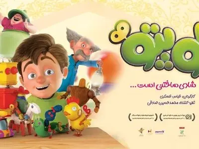 آغاز مسابقات دانش آموزی «لوپتو» در پلتفرم شاد