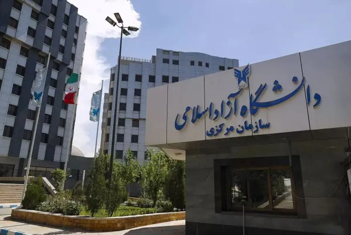 مهلت ثبت‌نام فراخوان جذب اعضای هیأت علمی نوبت دوم سال ۱۴۰۱ دانشگاه آزاد تمدید شد