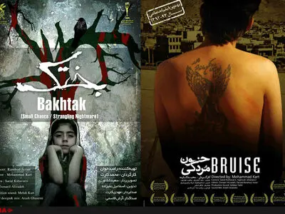 نمایش "خونمردگی" و "بختک" در آلمان 