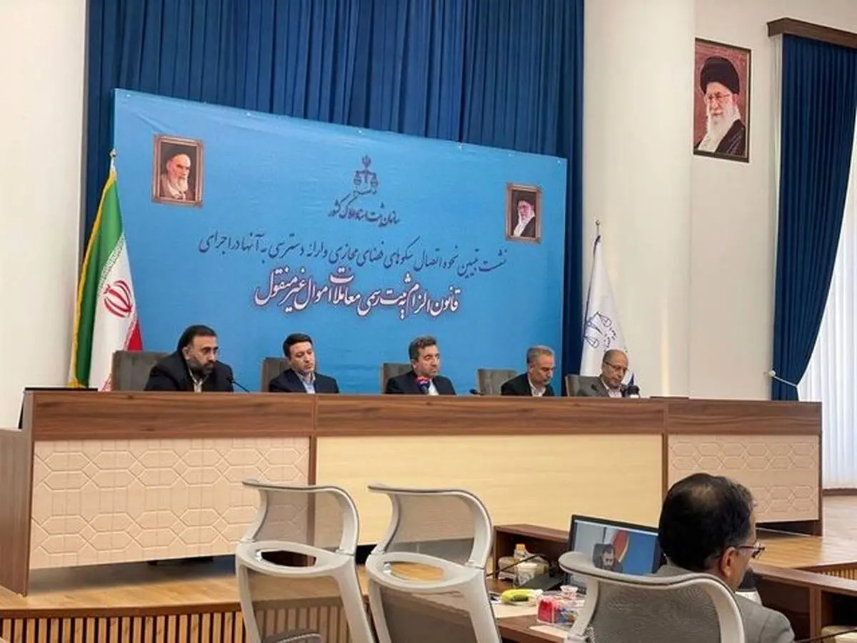 اتصال سکوهای فضای مجازی به سامانههای سازمان ثبت اسناد تا یک ماه آینده